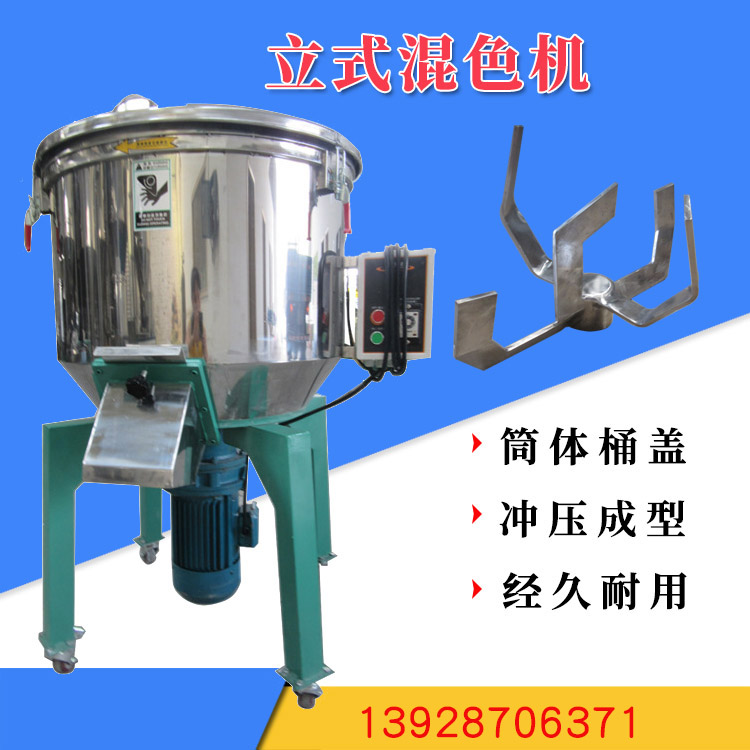 100kg塑料粉末满冠体育搅料视频
