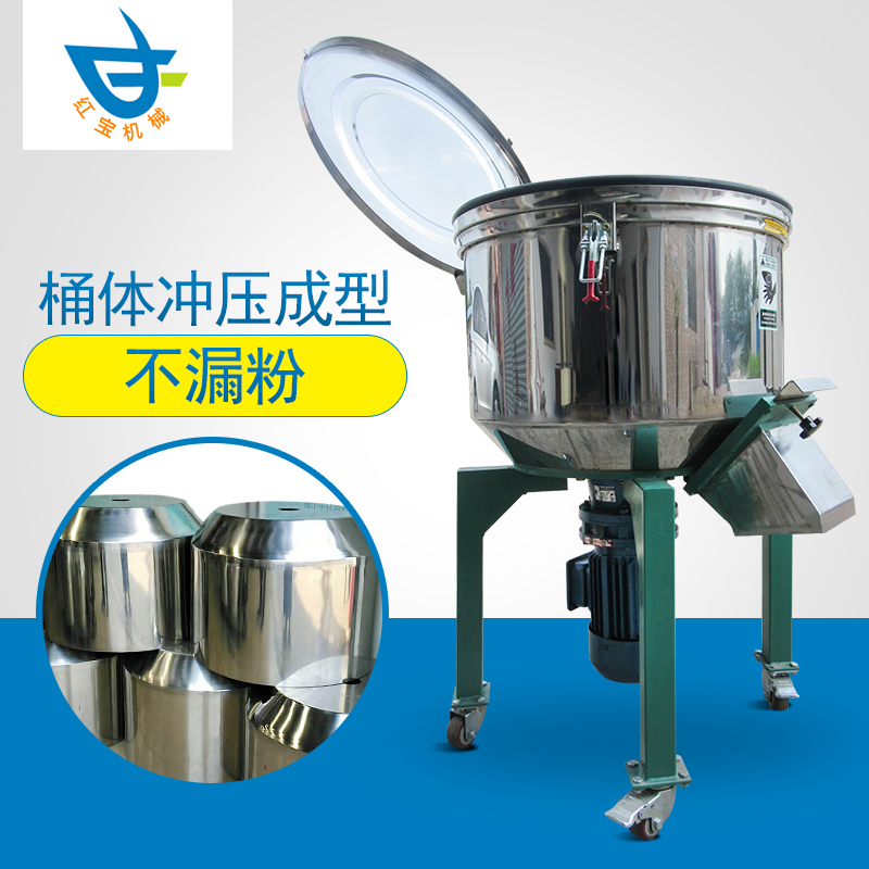 50KG小立式拌料机|塑料满冠体育厂家