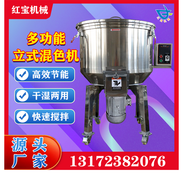 100kg颜料满冠体育小型拌料机厂家直销批发